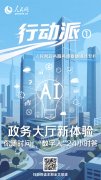 供智能客服、智能问政、智能导办、智能推送等