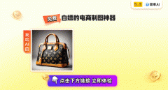 合用于制做商品海报、设想稿、证件照、去水印